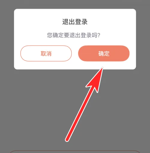 乐刻运动app怎么退出社团