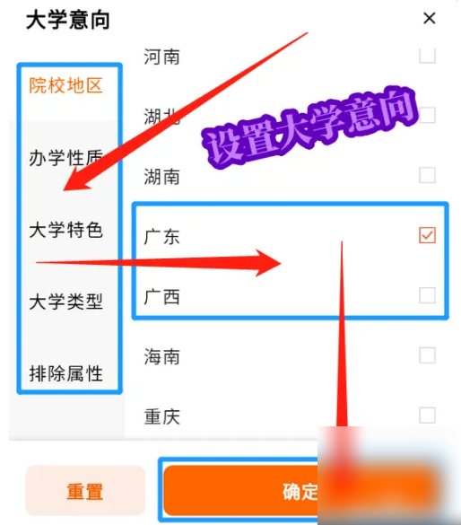 掌上高考ai填志愿怎么操作的