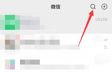 哈啰出行共享单车app怎么微信支付-具体操作方法介绍