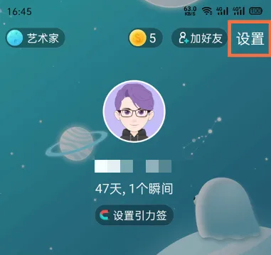 soul聊天软件怎么关静音模式