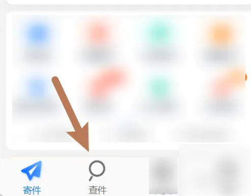 中通快运app怎么查单号