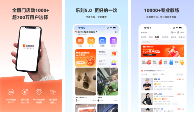 乐刻运动app怎么创社团