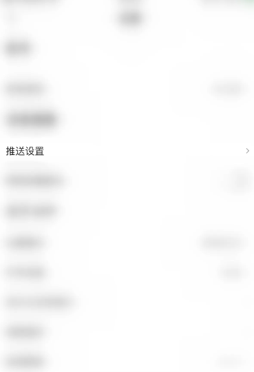 韭研公社怎么启用私信推送