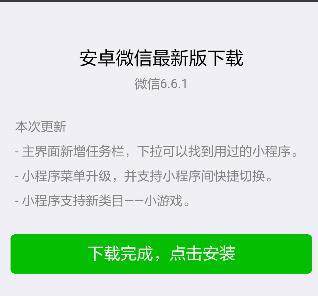 《跳一跳》微信跳一跳怎么弄出来,跳一跳微信在哪