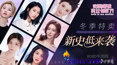 Steam冬促正式开启：《完蛋！我被美女包围了！》迎来新史低特惠