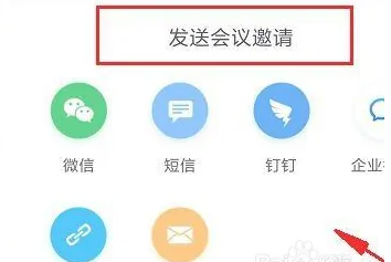 小鱼易连怎么设置会议人数