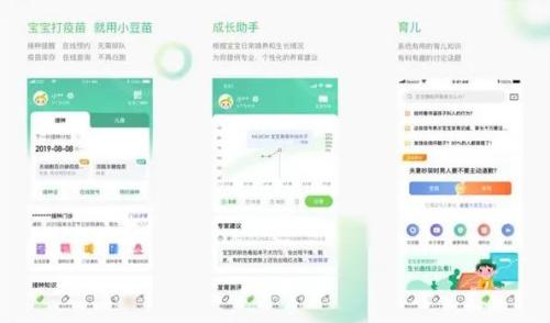 小豆苗app怎么修改手机号-小豆苗app手机号更换教程