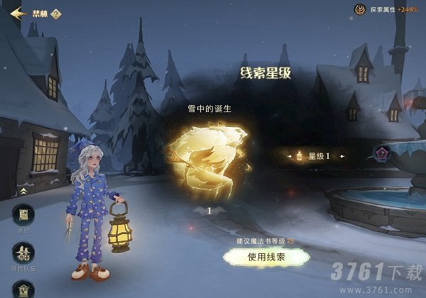 哈利波特魔法觉醒雪花奇遇任务怎么做-雪花奇遇任务流程攻略