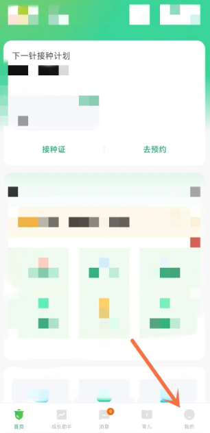 小豆苗app如何同步接种信息-小豆苗增加宝宝信息教程