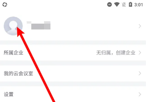 小鱼易连如何取消头像