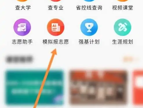 掌上高考app正式版怎么收费-具体操作方法介绍