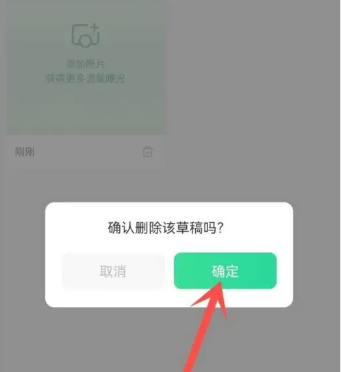 有书app如何拆稿