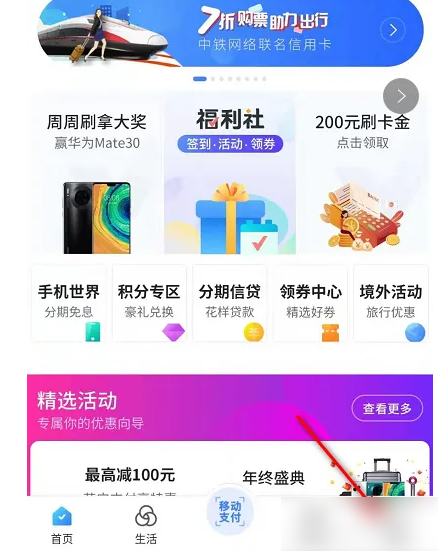 买单吧怎么取消短信提醒业务