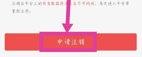 有鱼记账如何注销账户