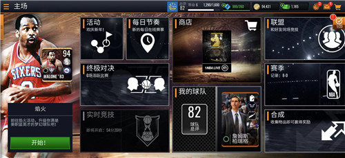 湖人总冠军？《NBA(LIVE Mobile》助老詹一臂之力）