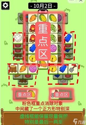 羊了个羊10.2关卡攻略，羊了个羊10.5关卡攻略（羊了个羊10.2通关攻略话题）