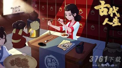 古代人生闺塾怎么玩-闺塾玩法攻略