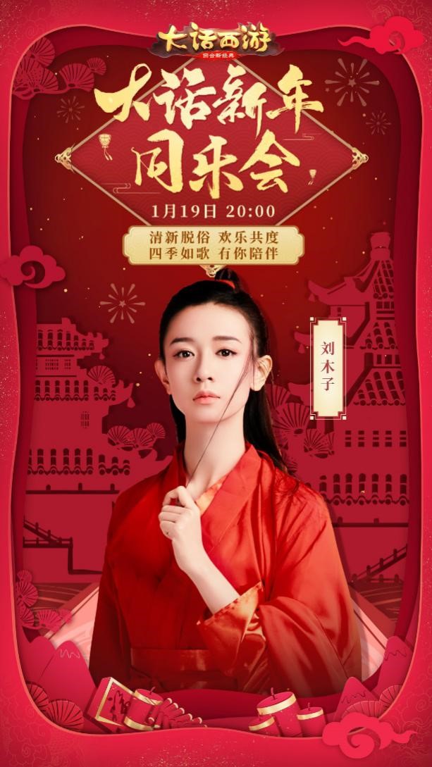 国风美少年刘木子曾雪瑶助阵(大话同乐会重磅嘉宾曝光）