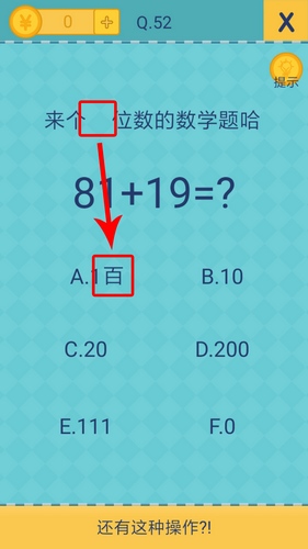 我去还有这种操作2