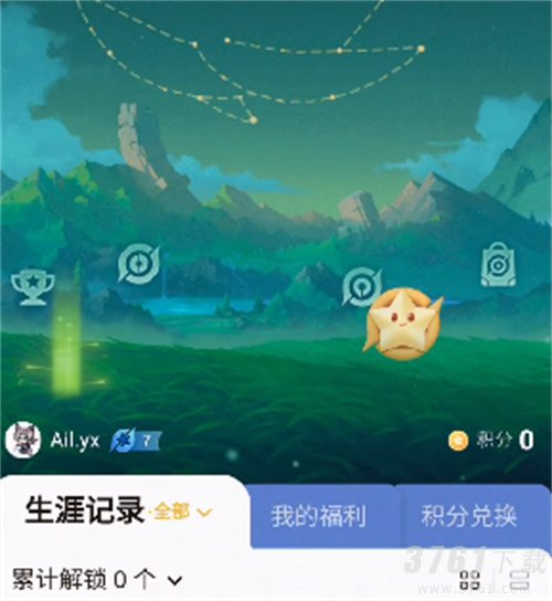 王者荣耀,星会员,功能