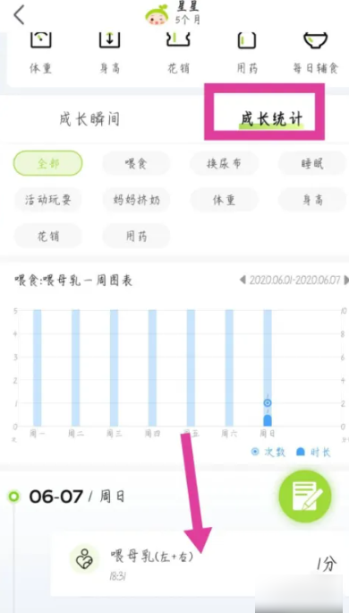 小豆苗app接种怎么删除记录