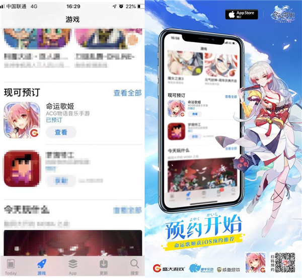 《命运歌姬》获App(Store推荐 虚拟歌姬唱响“新春”）