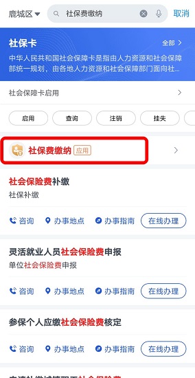 浙里办app怎么办理个人社保暂停