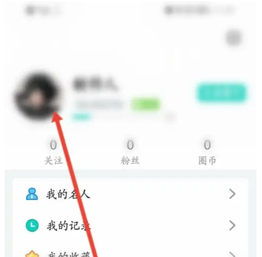 名人朋友圈如何切换角色