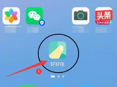 好好住app怎么自己设计-好好住编辑保存装修信息方法