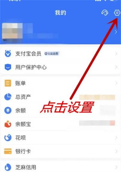 支付宝如何隐藏余额-支付宝隐藏余额教程