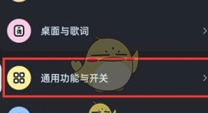 酷狗音乐问候音怎么关闭