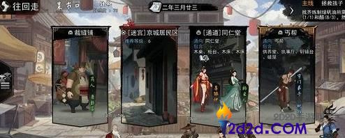 我的侠客安神水在什么位置-我的侠客安神水位置介绍