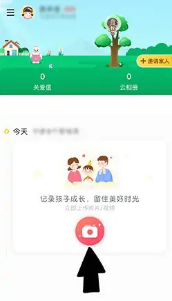 掌通家园家长版如何发表文字-掌通家园发布日记教程