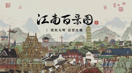 江南百景图居民怎么死-居民死法介绍