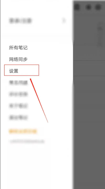 享做笔记APP怎么设置三指点击切换笔颜色