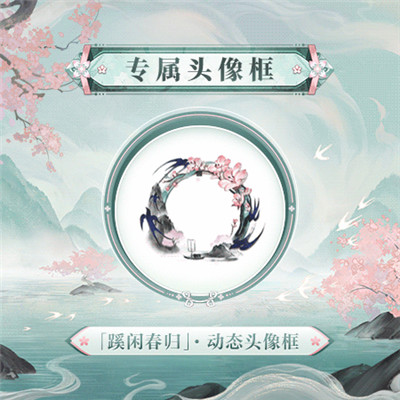 《阴阳师》待宵姑获鸟全新典藏·庆典皮肤上线，参与「冬境巡游」活动即可免费获得！