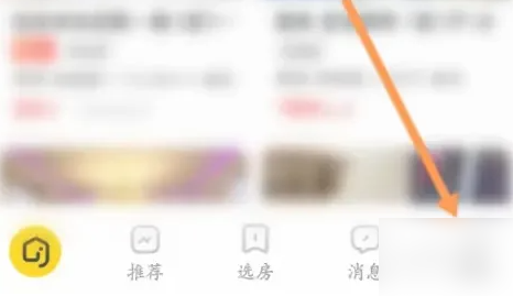 我爱我家app如何查二手房成交价-我爱我家查看关注的二手房方法