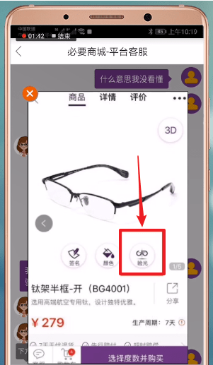 必要app怎么验光-具体操作方法介绍