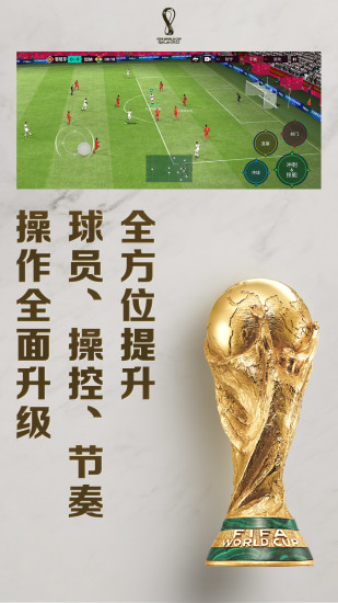 FIFA足球世界如何倒钩_FIFA足球世界倒钩攻略