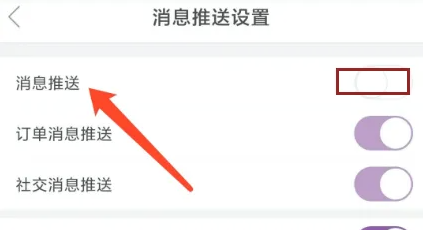 必要app商城怎么关闭