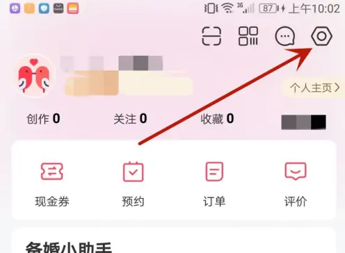 婚芭莎app如何设置短信通知