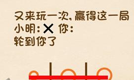 全民烧脑第301关怎么过(全民烧脑第301关通关攻略)