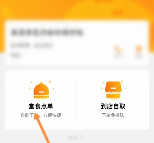 收钱吧app怎么收费