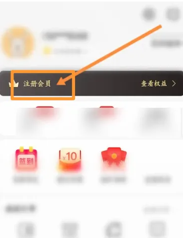 叮当快药app怎么办理会员卡-叮当快药开通会员教程