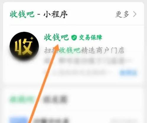 收钱吧app怎么收费