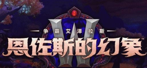 魔兽世界危难之核怎么得