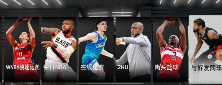 nba2k23怎么和好友对战