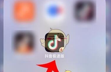 抖音极速版怎么查看私信消息