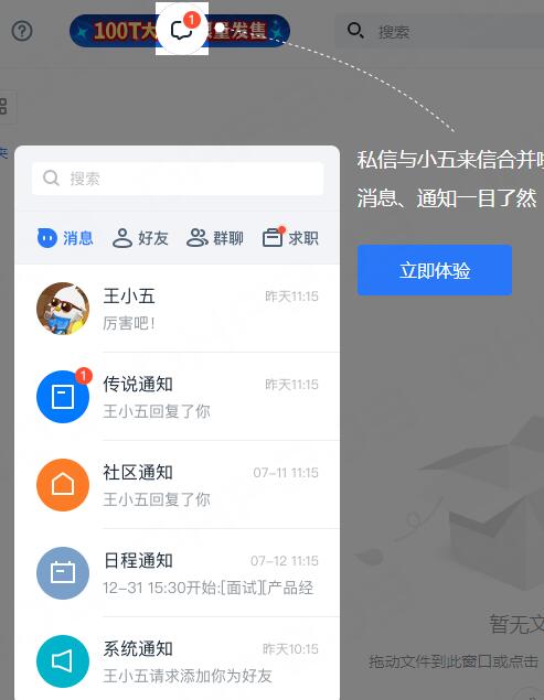 115网盘网页版登录入口官网