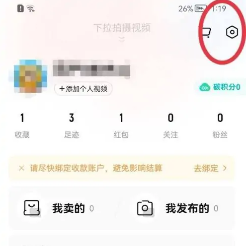 转转二手怎么改用户名-转转修改用户昵称教程